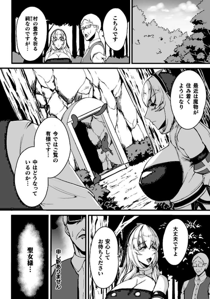 くっ殺ヒロインズVol.55