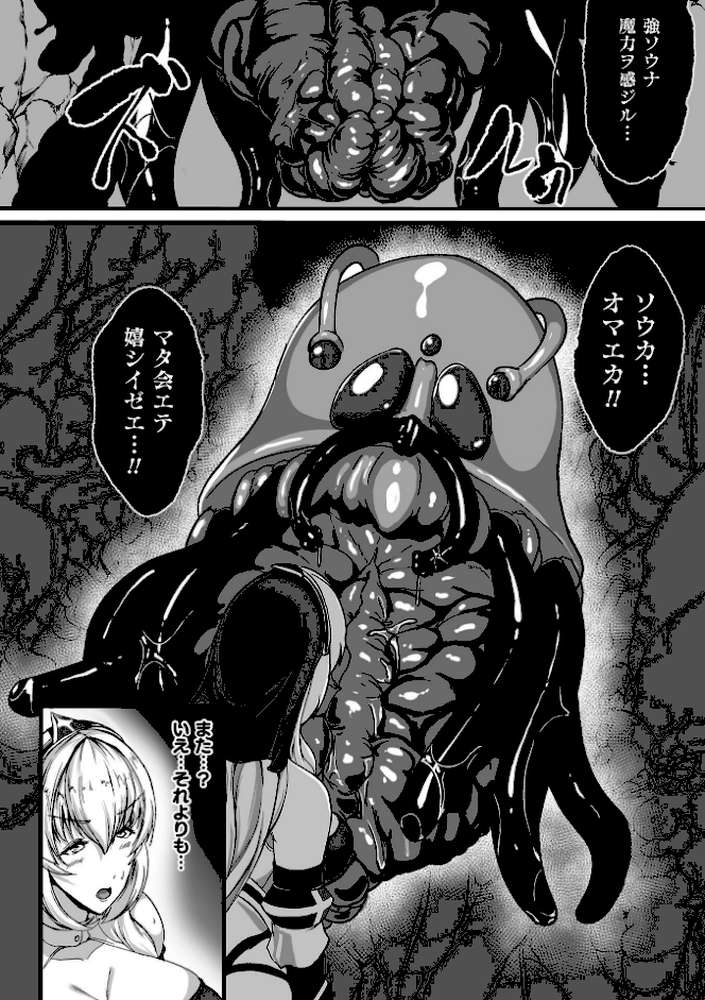 くっ殺ヒロインズVol.55