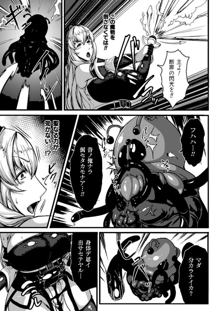 くっ殺ヒロインズVol.55