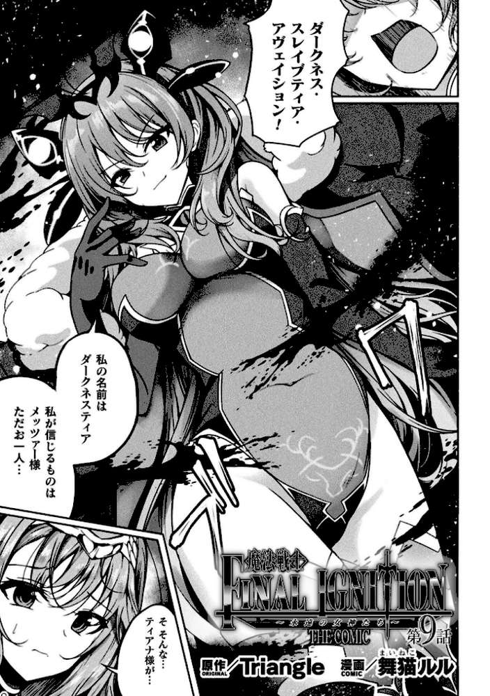 くっ殺ヒロインズVol.55
