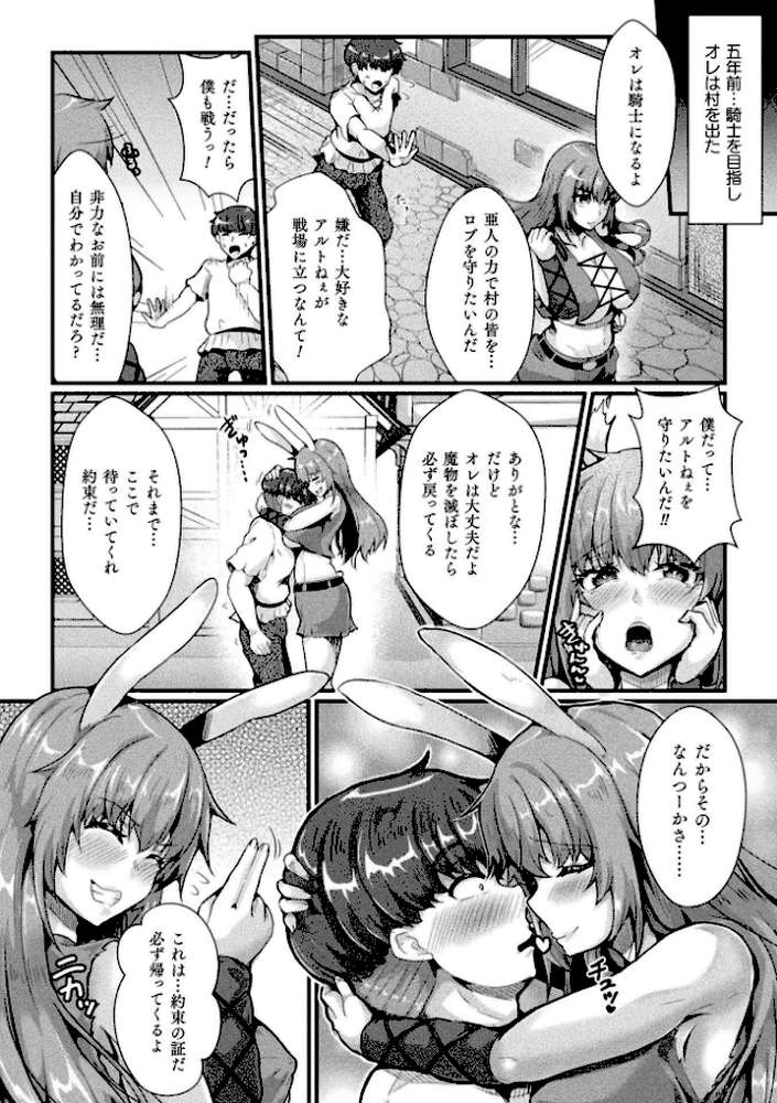 くっ殺ヒロインズVol.55