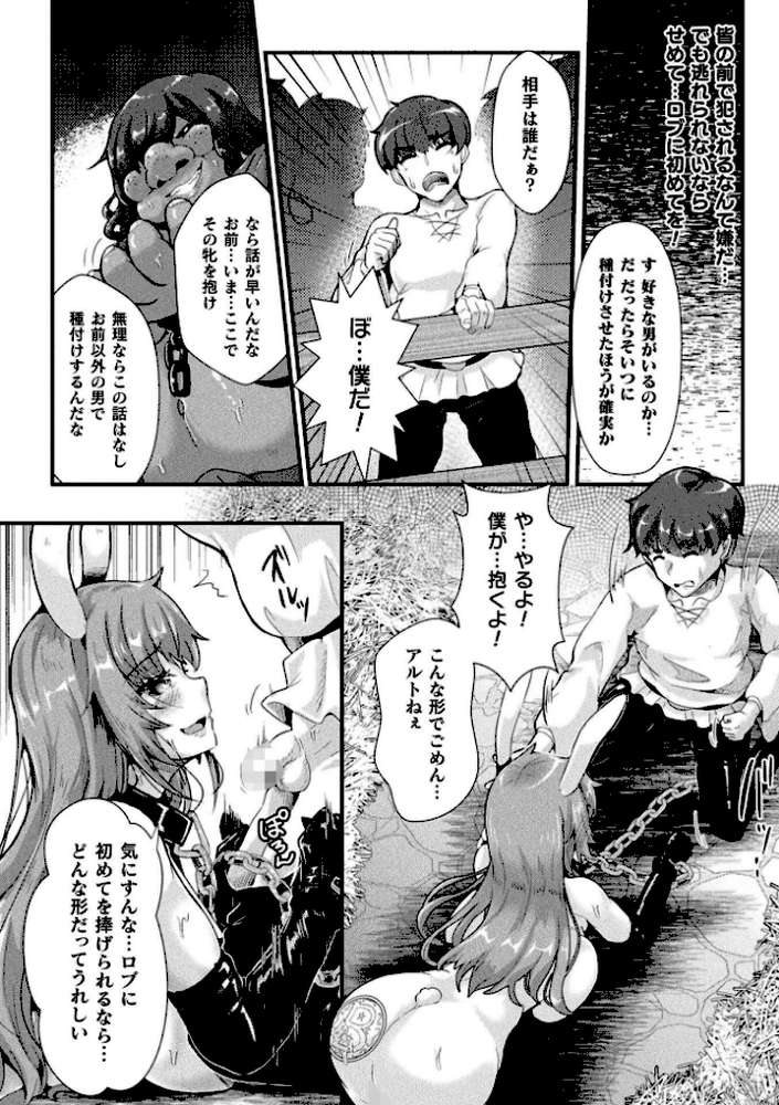 くっ殺ヒロインズVol.55