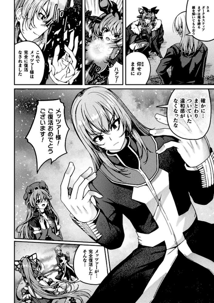 くっ殺ヒロインズVol.55