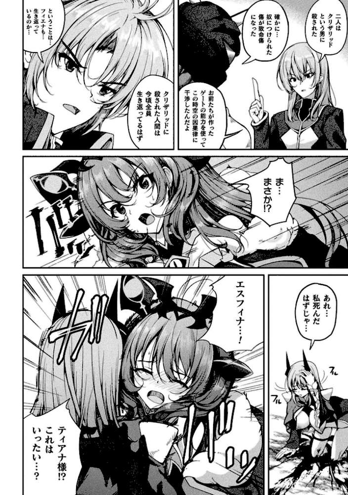 くっ殺ヒロインズVol.55