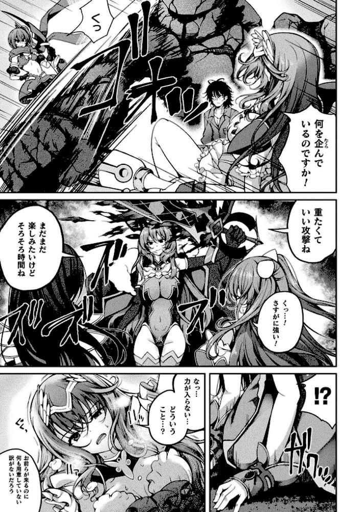 くっ殺ヒロインズVol.55