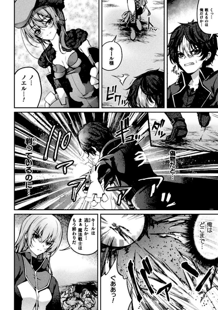 くっ殺ヒロインズVol.55