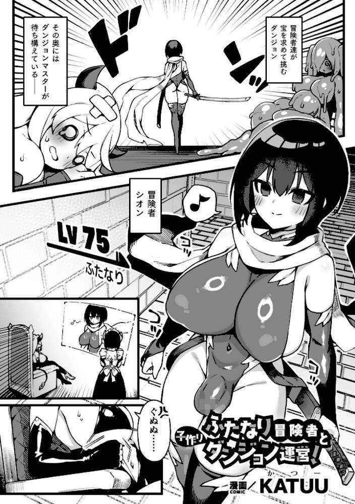 二次元コミックマガジン ふたなり催淫暗示 あなたがパパになるんだよ?Vol.1 by 織衣紡蓮 ナポパス スコルペーナ KATUU (p21)