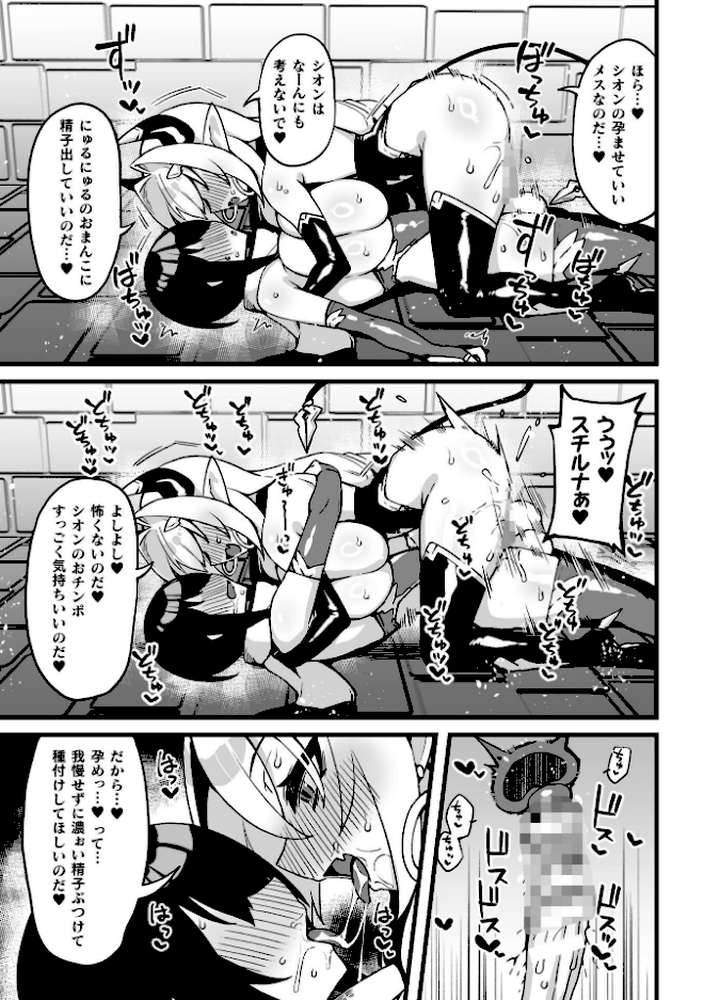 二次元コミックマガジン ふたなり催淫暗示 あなたがパパになるんだよ?Vol.1 by 織衣紡蓮 ナポパス スコルペーナ KATUU (p26)