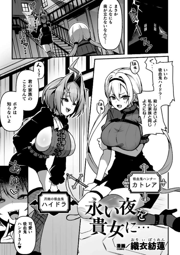 二次元コミックマガジン ふたなり催淫暗示 あなたがパパになるんだよ?Vol.1 by 織衣紡蓮 ナポパス スコルペーナ KATUU (p3)