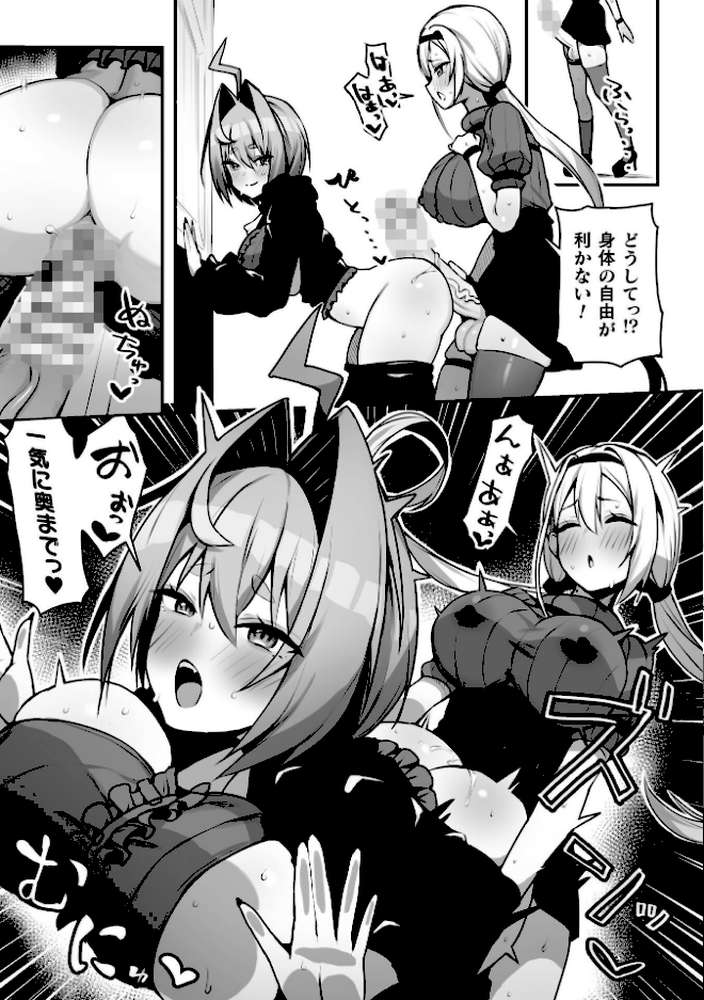 二次元コミックマガジン ふたなり催淫暗示 あなたがパパになるんだよ?Vol.1 by 織衣紡蓮 ナポパス スコルペーナ KATUU (p5)