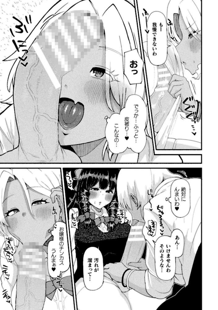 二次元コミックマガジン ふたなり催淫暗示 あなたがパパになるんだよ?Vol.1 by 織衣紡蓮 ナポパス スコルペーナ KATUU (p17)