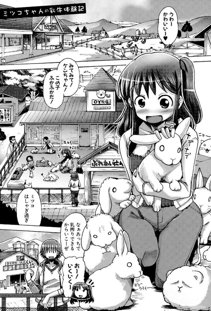 汁だく肉乱交