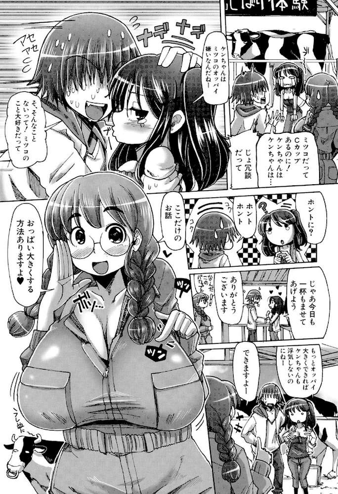 汁だく肉乱交
