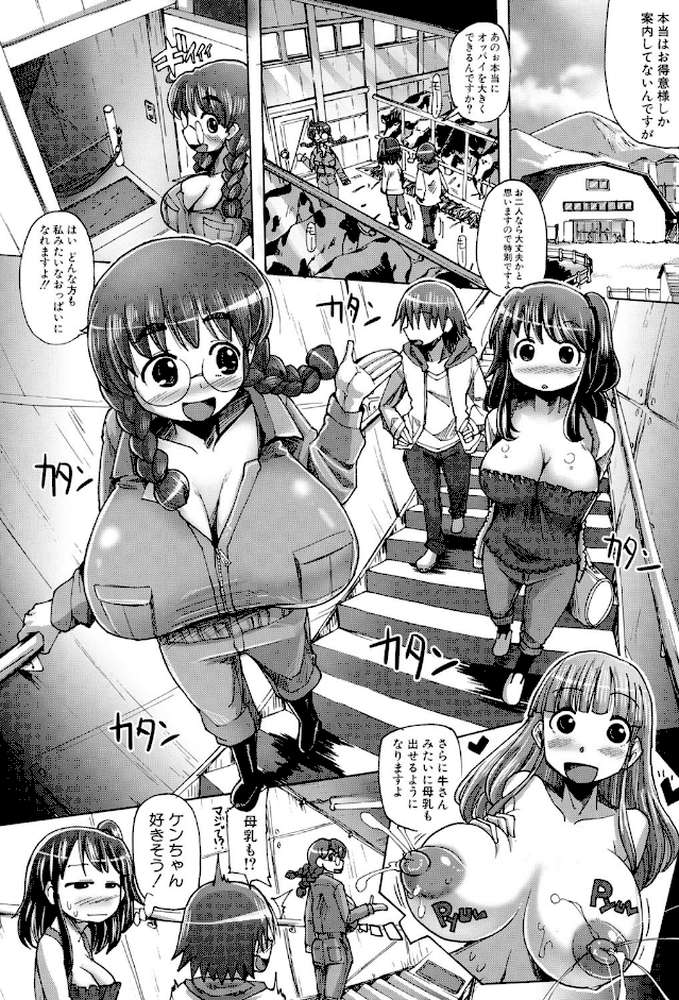 汁だく肉乱交