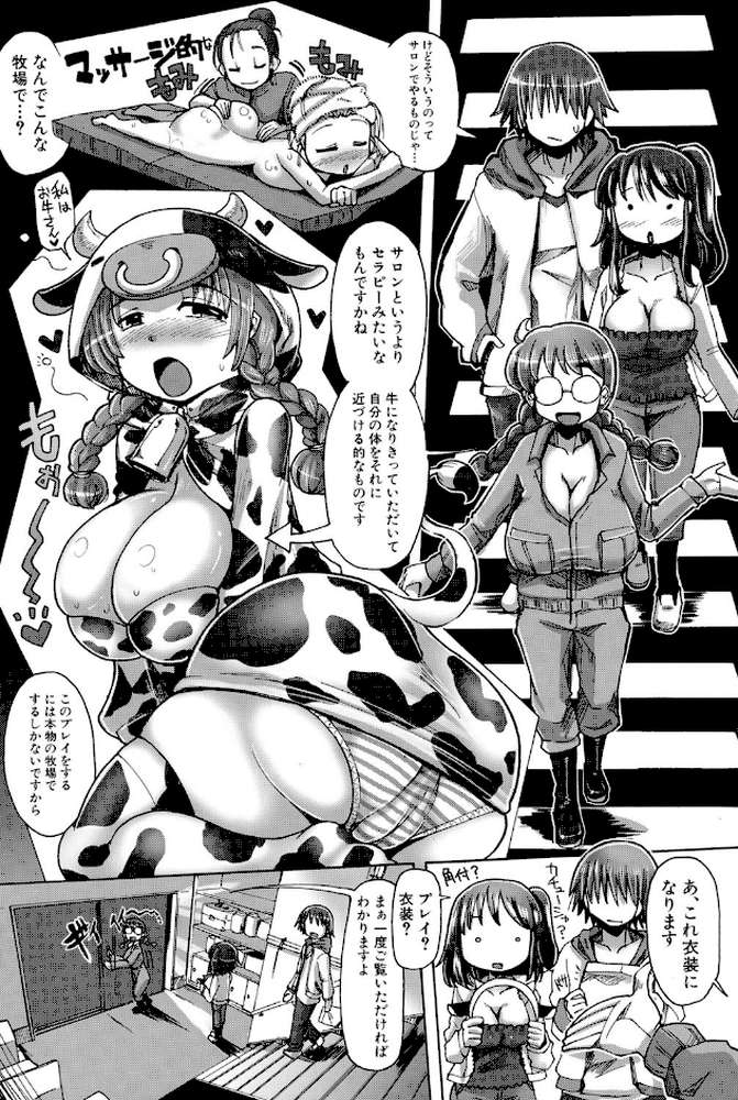 汁だく肉乱交