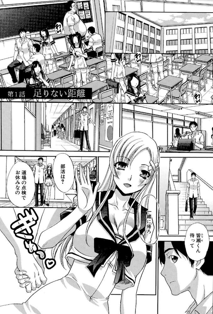 放課後の彼女は舐られて啼く
