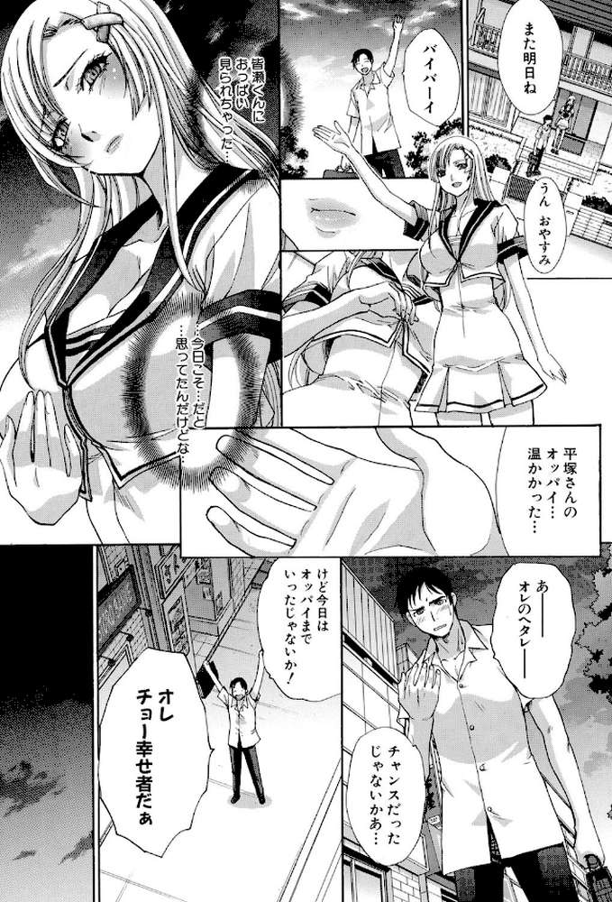 放課後の彼女は舐られて啼く