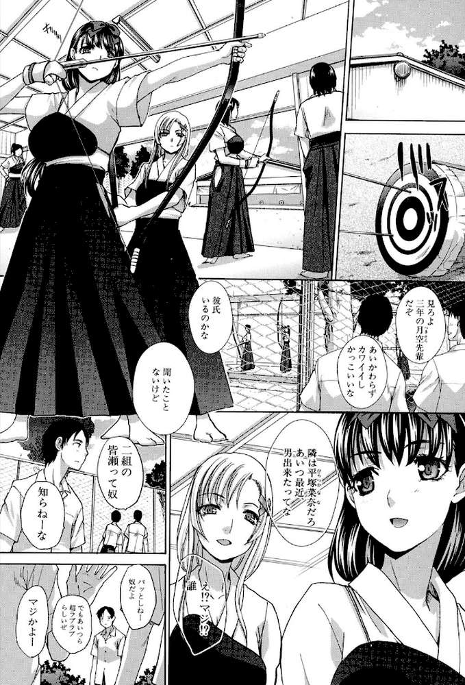 放課後の彼女は舐られて啼く