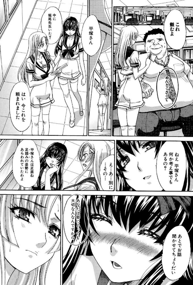 放課後の彼女は舐られて啼く
