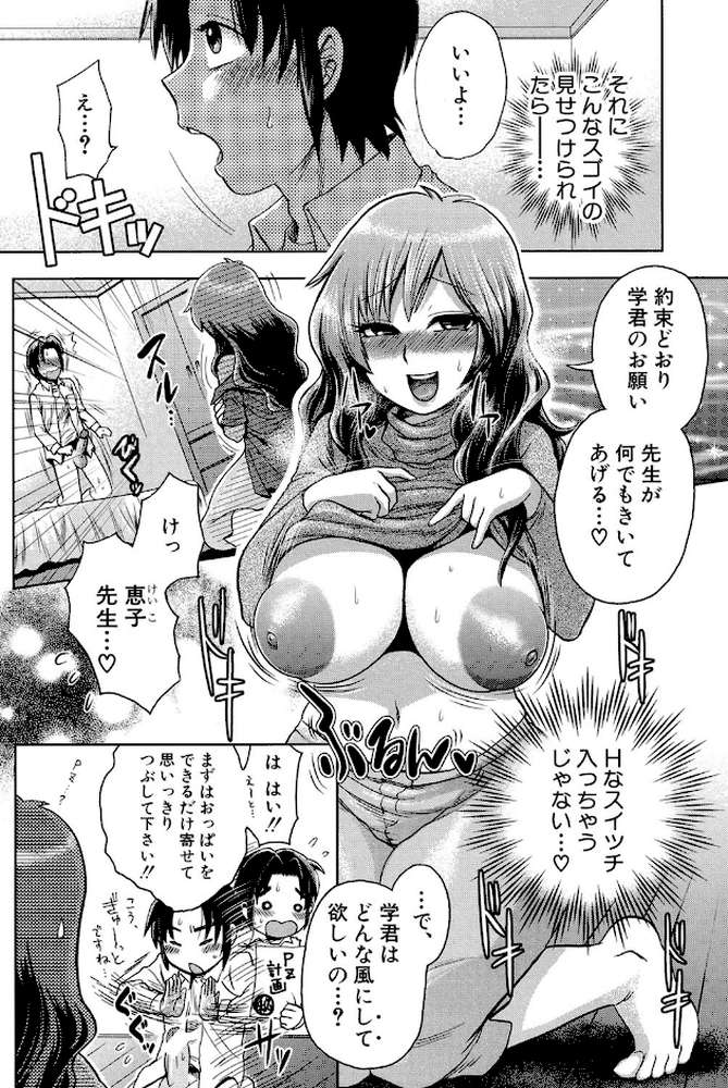 乳輪十色 by BOSS珍 (p8)