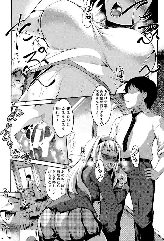 変愛彼女〜やだ彼氏のが他の娘に入っちゃってるう〜