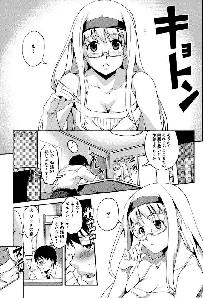 変愛彼女〜やだ彼氏のが他の娘に入っちゃってるう〜