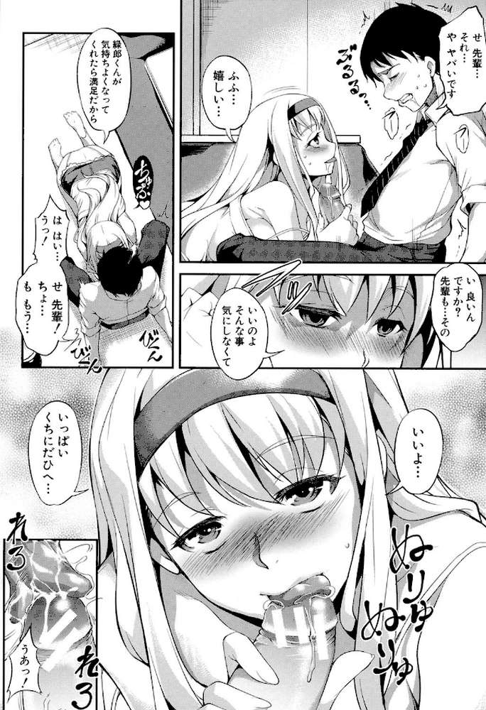 変愛彼女〜やだ彼氏のが他の娘に入っちゃってるう〜