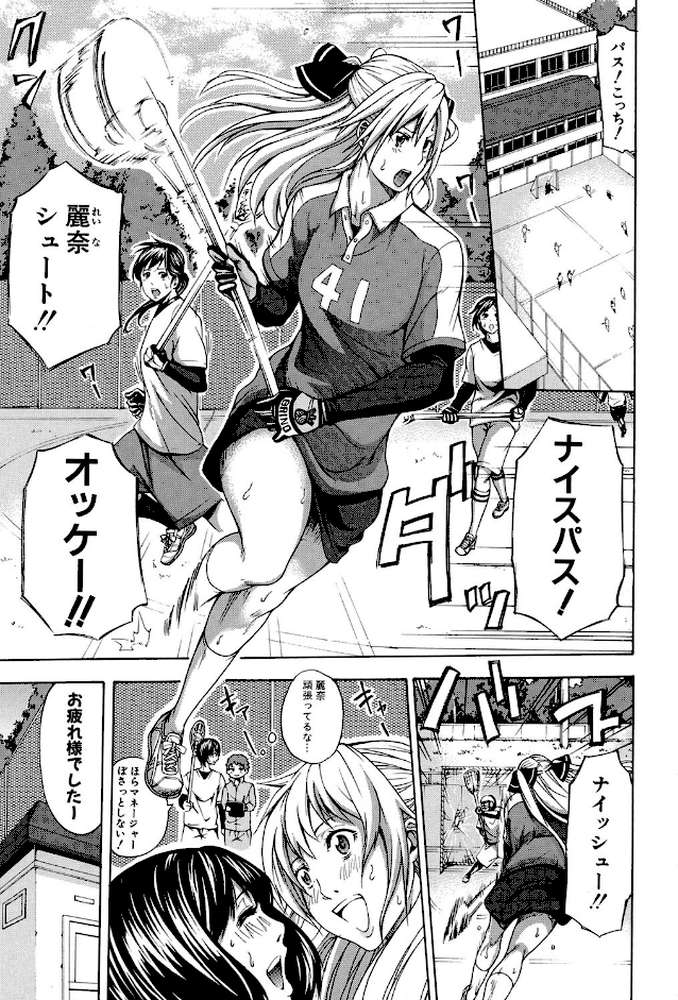 部活少女と甘い汗
