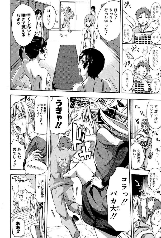 部活少女と甘い汗