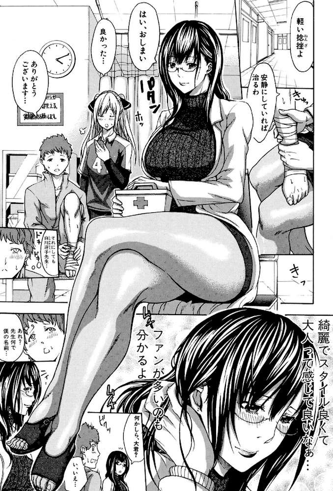 部活少女と甘い汗
