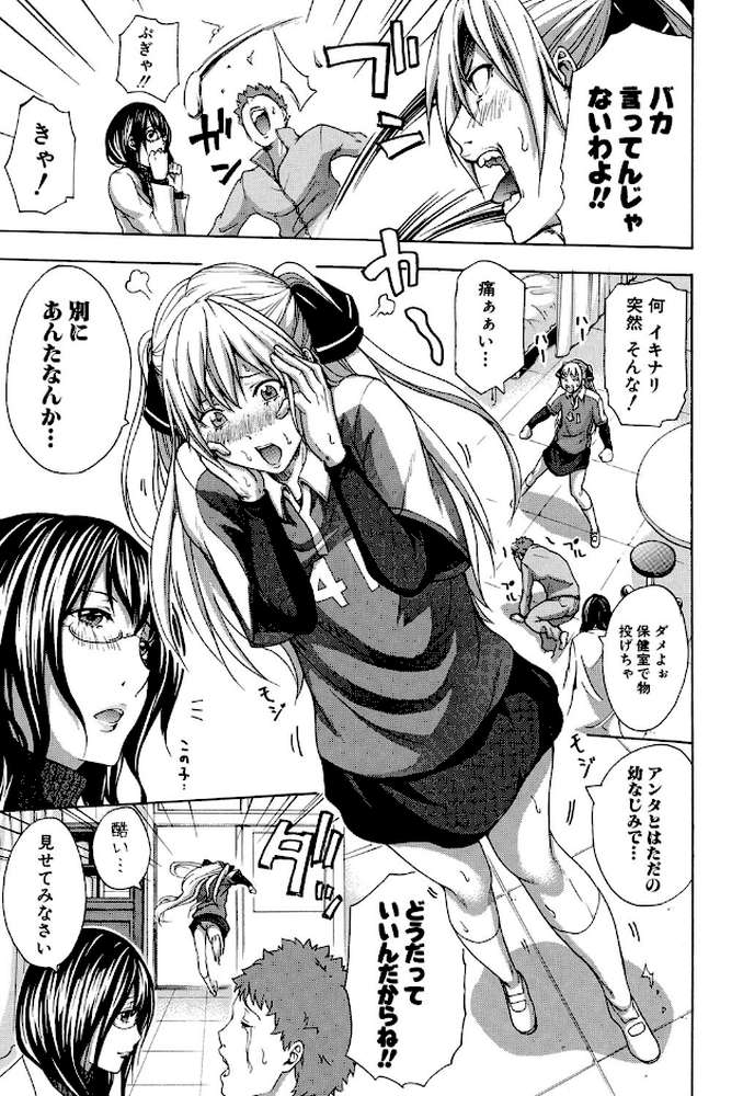 部活少女と甘い汗