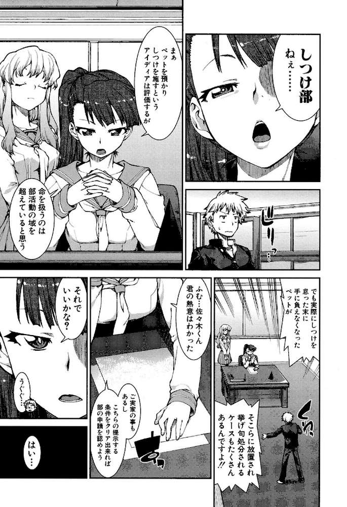 イビツナ彼女は年中「発情期！！」