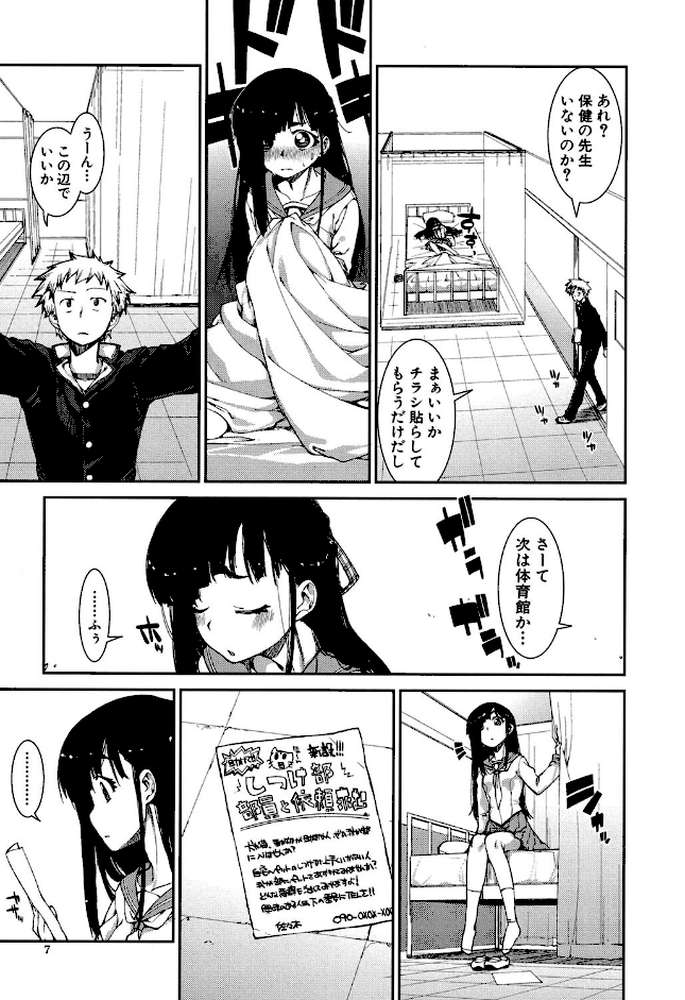 イビツナ彼女は年中「発情期！！」