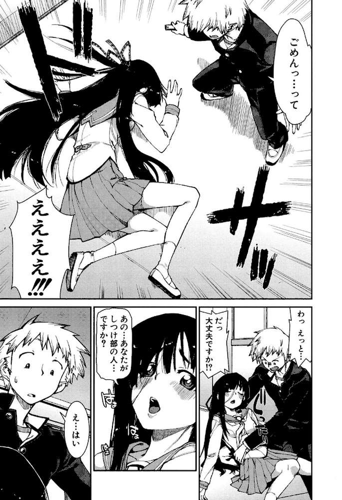 イビツナ彼女は年中「発情期！！」