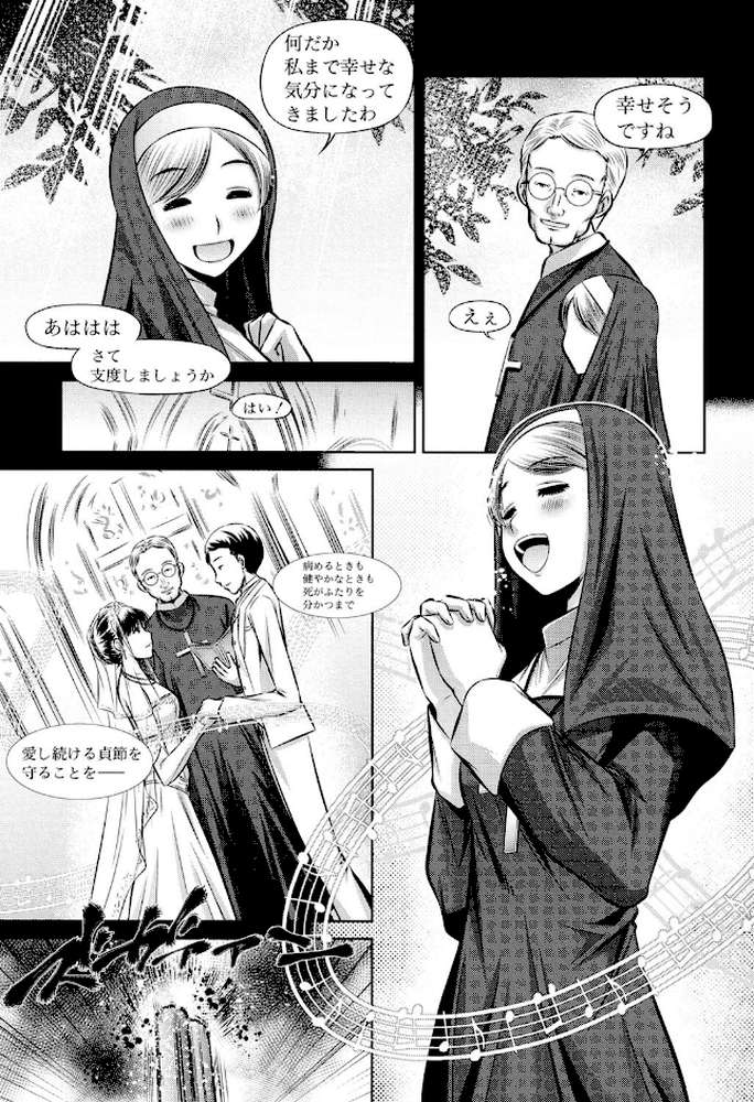72-陵●立てこもり事件- by NABURU (p4)
