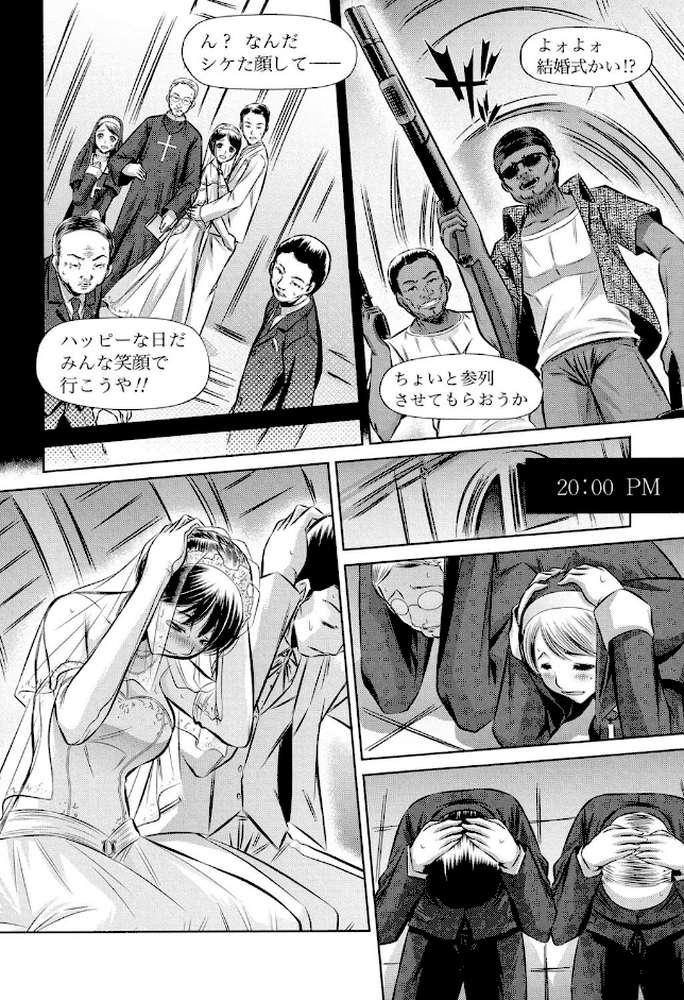 72-陵●立てこもり事件- by NABURU (p5)