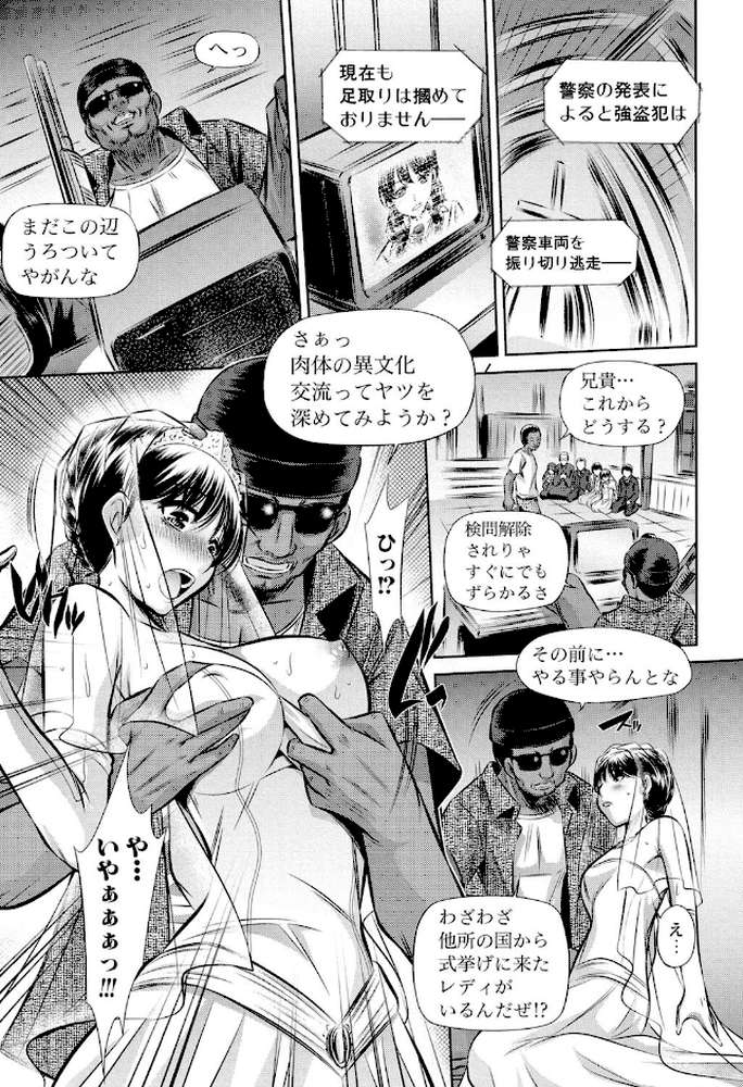 72-陵●立てこもり事件- by NABURU (p6)