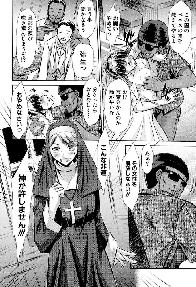 72-陵●立てこもり事件- by NABURU (p7)