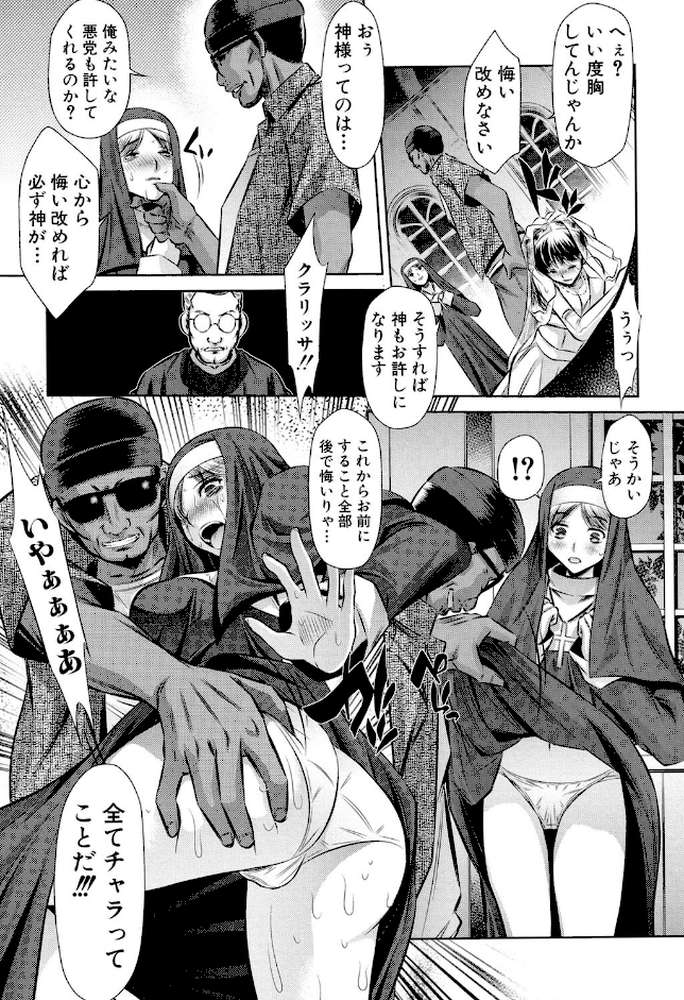 72-陵●立てこもり事件- by NABURU (p8)