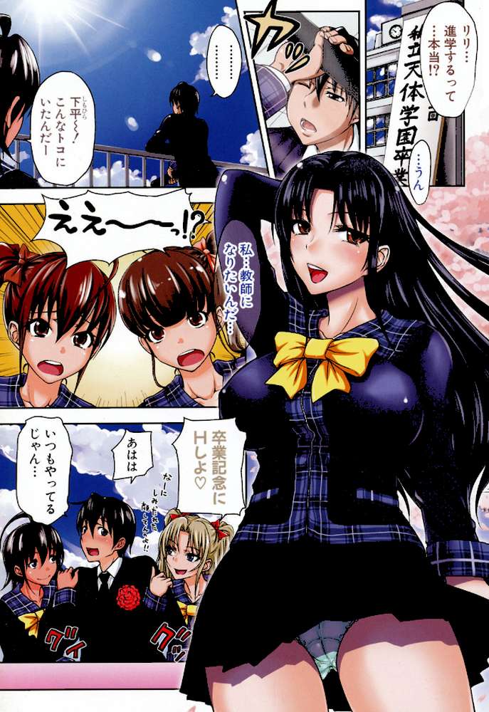 H・ERO-性の教室-