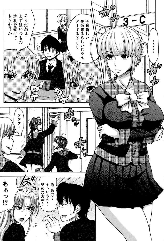 H・ERO-性の教室-
