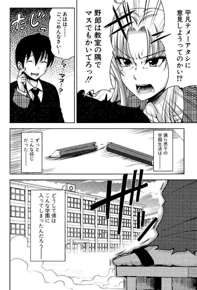 H・ERO-性の教室-