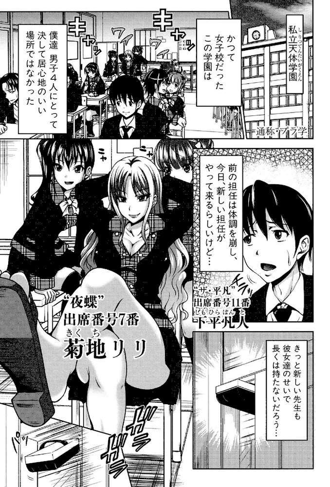 H・ERO-性の教室-