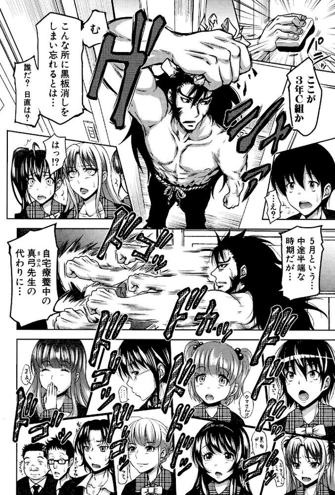 H・ERO-性の教室-