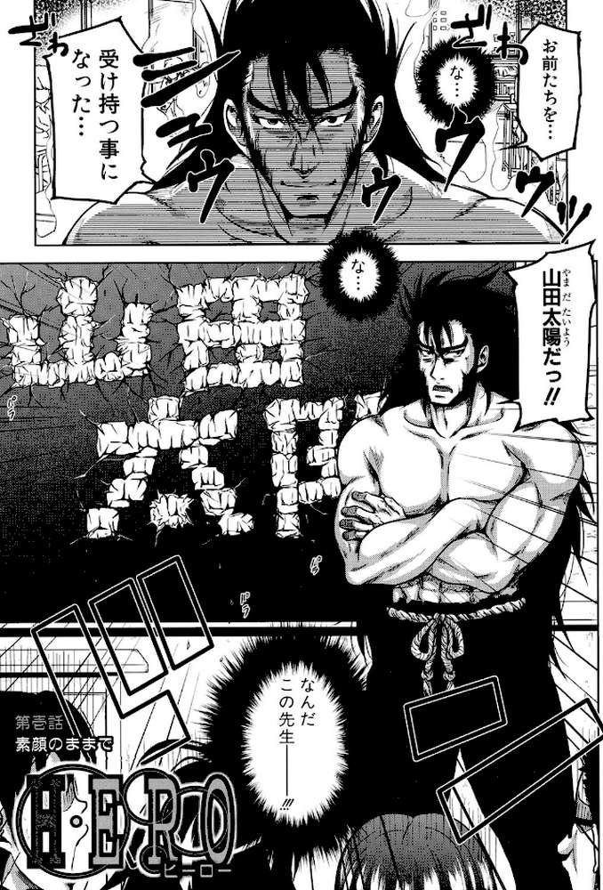 H・ERO-性の教室-
