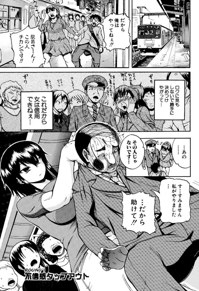 悶・絶・体固め!!〜カウント3でイカせてあげる〜 by 吉村竜巻 (p2)