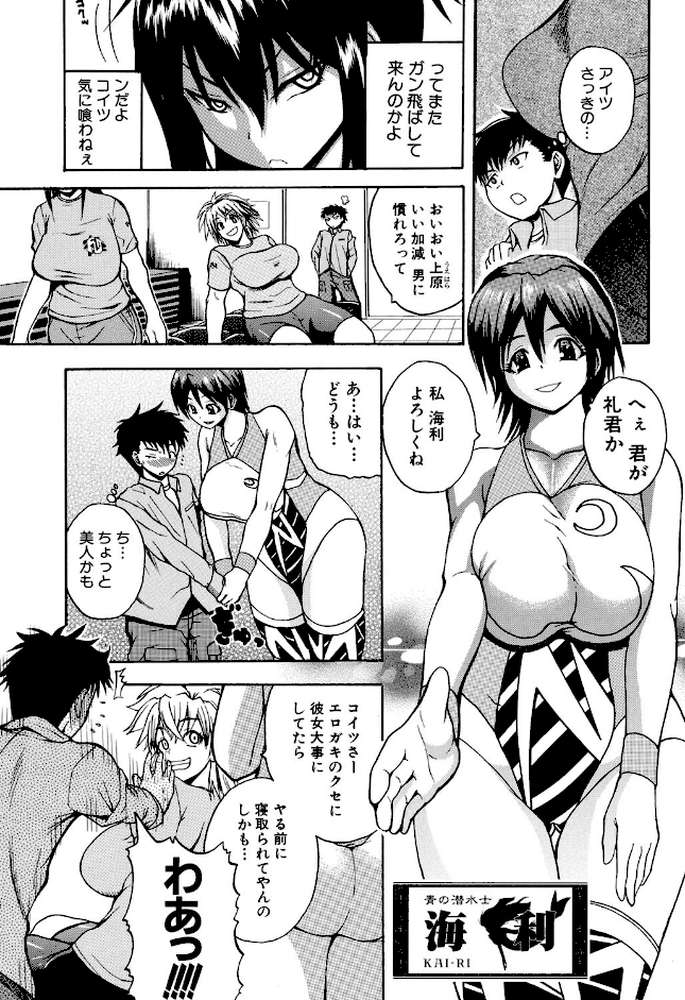 悶・絶・体固め!!〜カウント3でイカせてあげる〜 by 吉村竜巻 (p6)