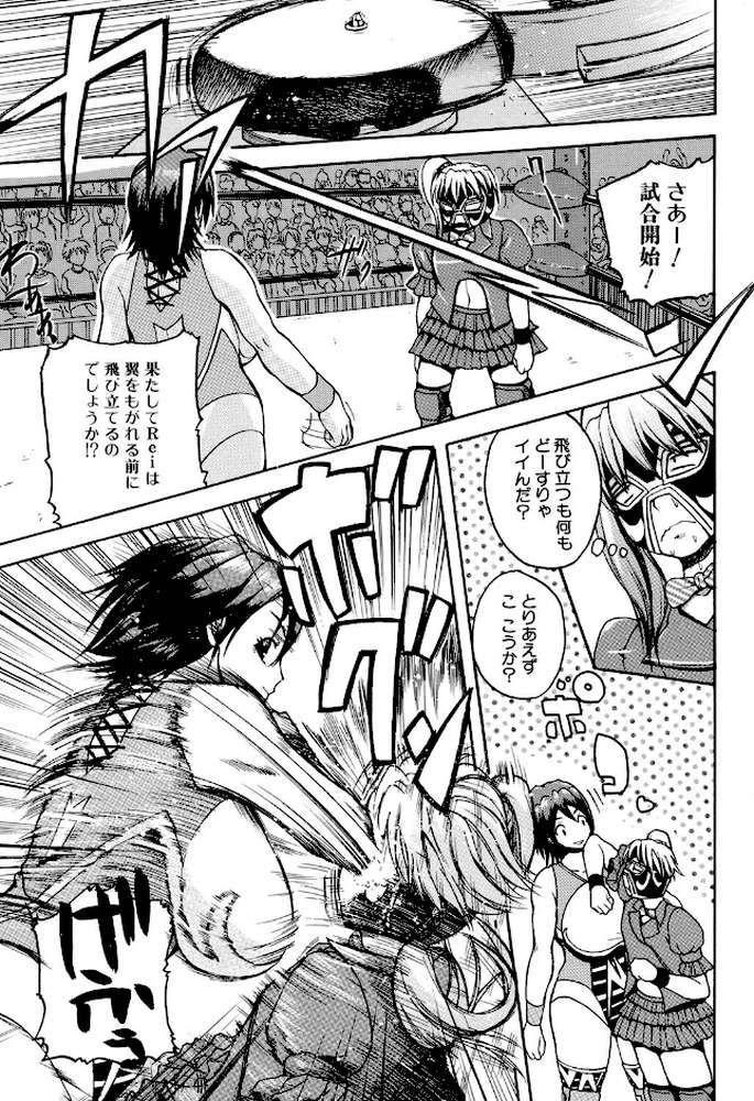 悶・絶・体固め!!〜カウント3でイカせてあげる〜 by 吉村竜巻 (p10)