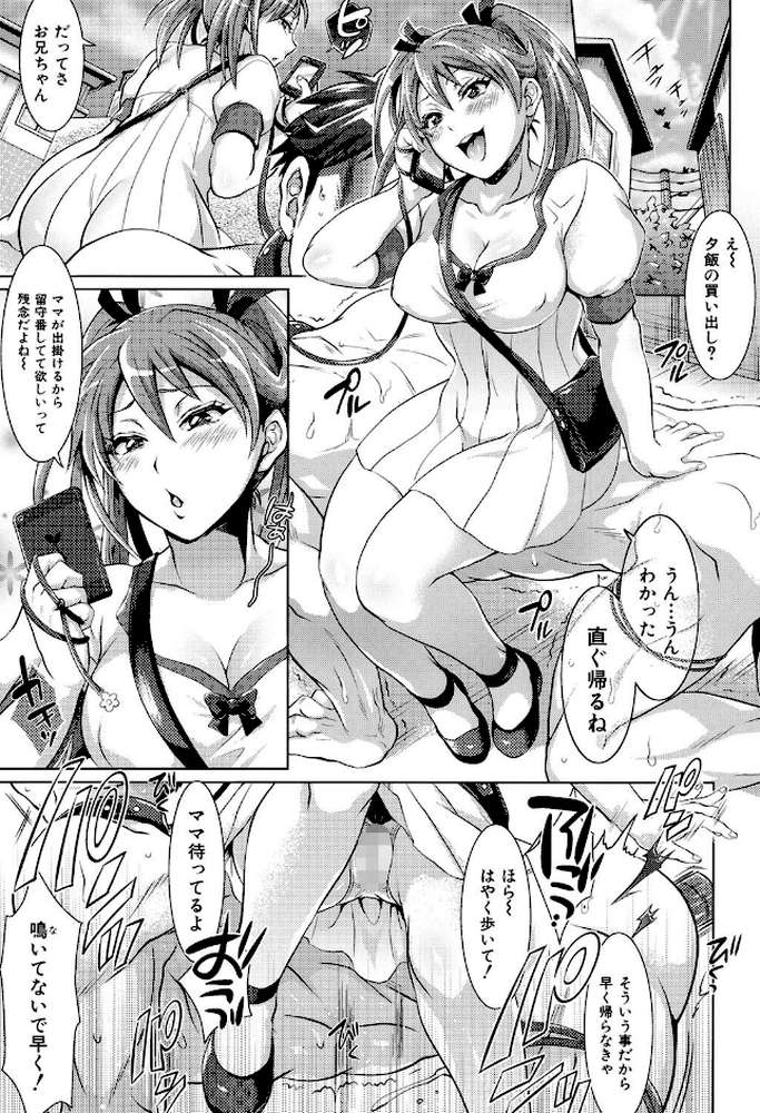 飼い主様とお呼びッ! by トキマチ☆エイセイ (p2)