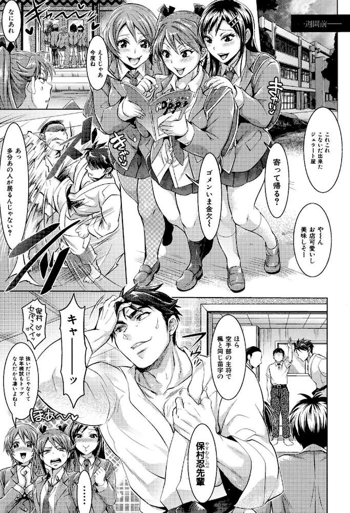 飼い主様とお呼びッ! by トキマチ☆エイセイ (p6)